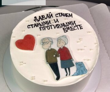 Торт "Стареем вместе" * 1750 руб/кг