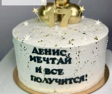 Торт "Мечтай т всё получится" * 1750 руб/кг