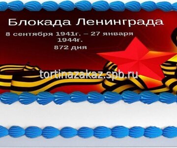 Торт ко дню победы №6 *1100 руб/кг