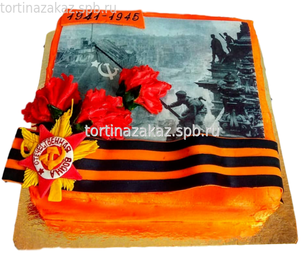 Торт ко дню победы №8 *1250 руб/кг